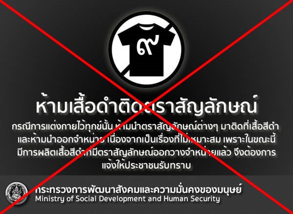 ตราสัญลักษณ์