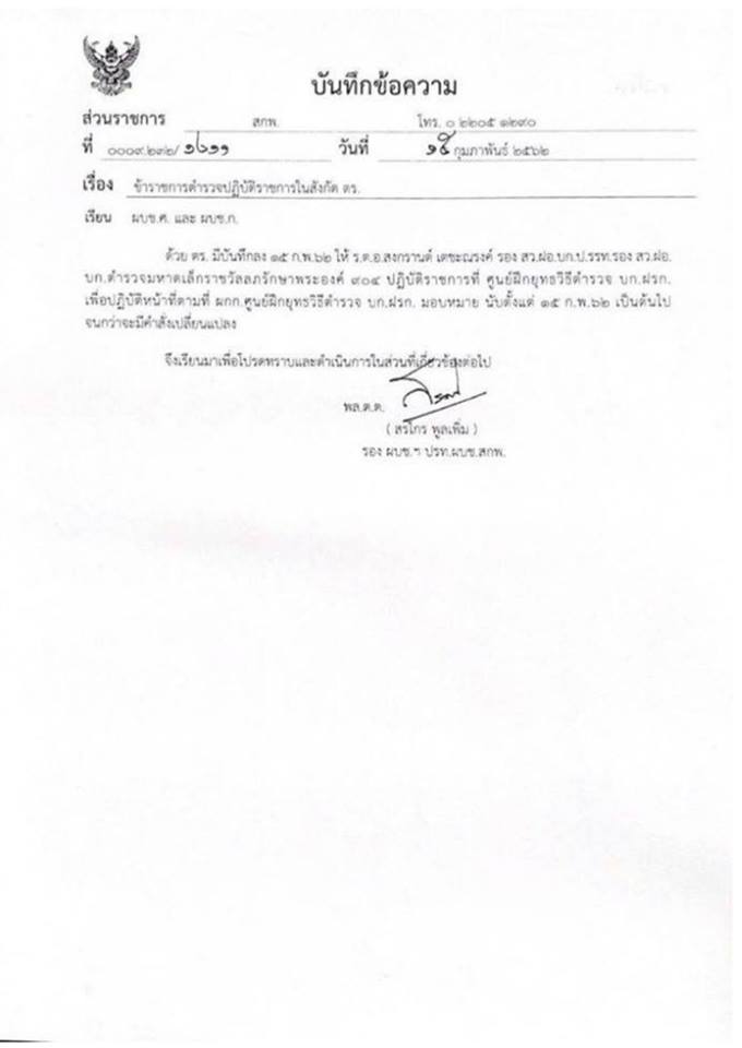 สงกรานต์