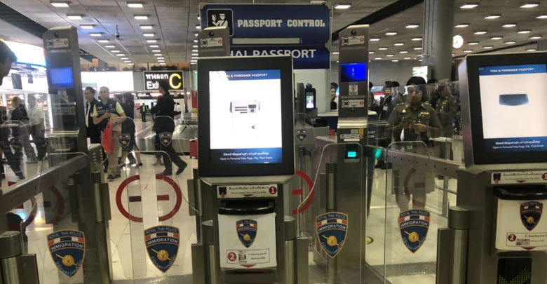 ตรวจคนเข้าเมือง