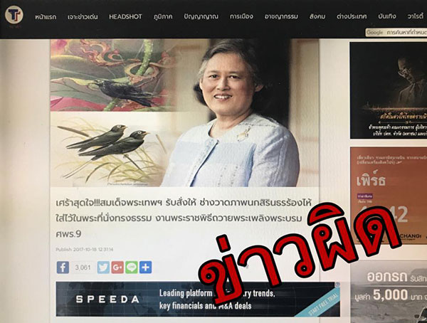 พระราชพิธีถวายพระเพลิงพระบรมศพ ร.9