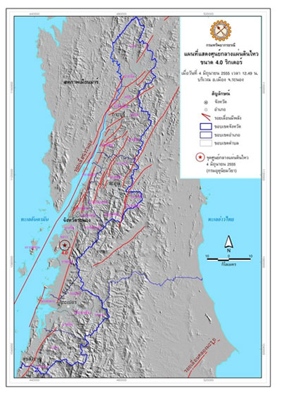 แผ่นดินไหวทำไมจึงไหว?