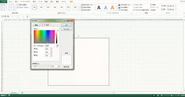 หนุ่มญี่ปุ่นหัวใสใช้โปรแกรม EXCEL วาดรูป ออกมาเป๊ะปังสุด !