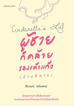 แนะนำหนังสือน่าอ่าน