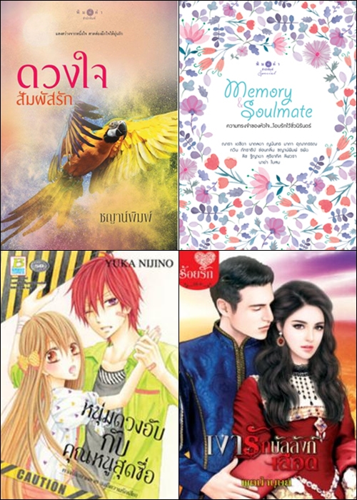 แนะนำหนังสือน่าอ่าน