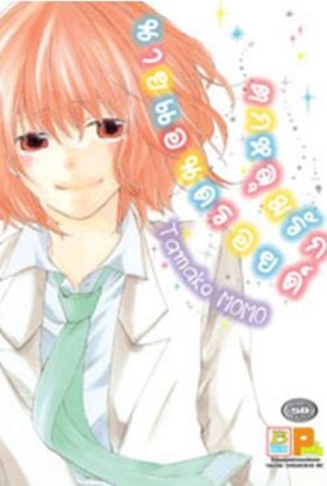 แนะนำหนังสือน่าอ่าน