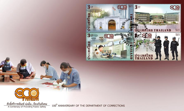 ไปรษณีย์ไทยออกแสตมป์ 100 ปี กรมราชทัณฑ์ ฉลองครบรอบศตวรรษ