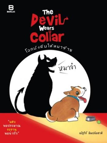 แนะนำหนังสือน่าอ่าน