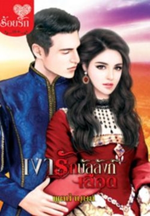 แนะนำหนังสือน่าอ่าน