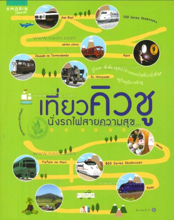 แนะนำหนังสือน่าอ่าน