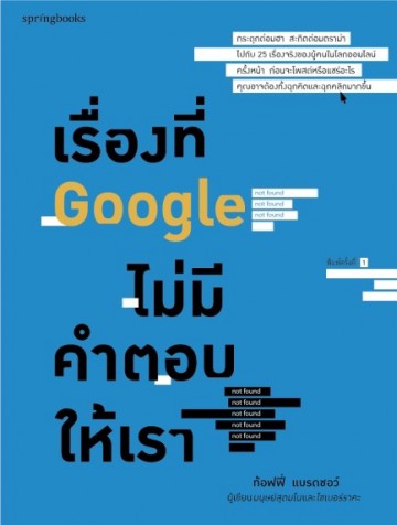 แนะนำหนังสือน่าอ่าน
