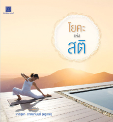 แนะนำหนังสือน่าอ่าน