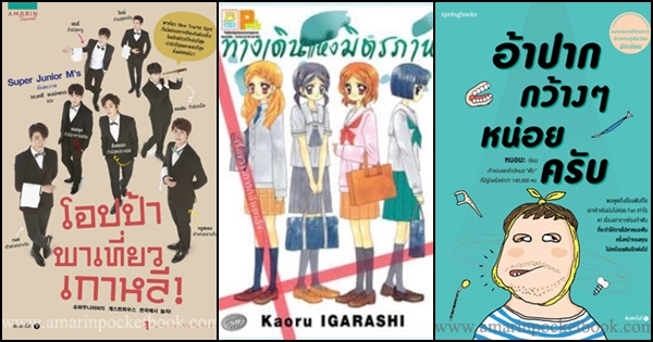 แนะนำหนังสือน่าอ่าน