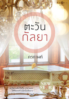 แนะนำหนังสือน่าอ่าน