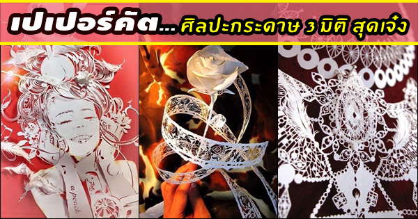 เปเปอร์คัต