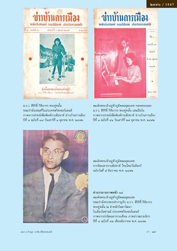 ปรีดิฉายาลักษณ์