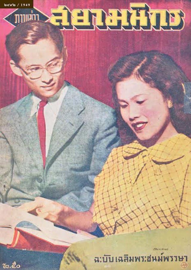 ปรีดิฉายาลักษณ์