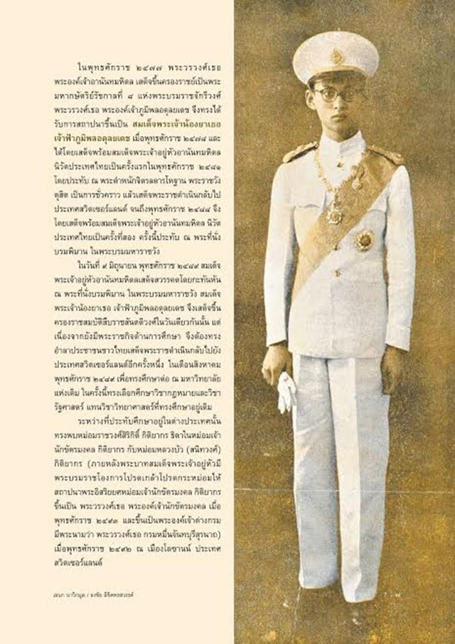 ปรีดิฉายาลักษณ์