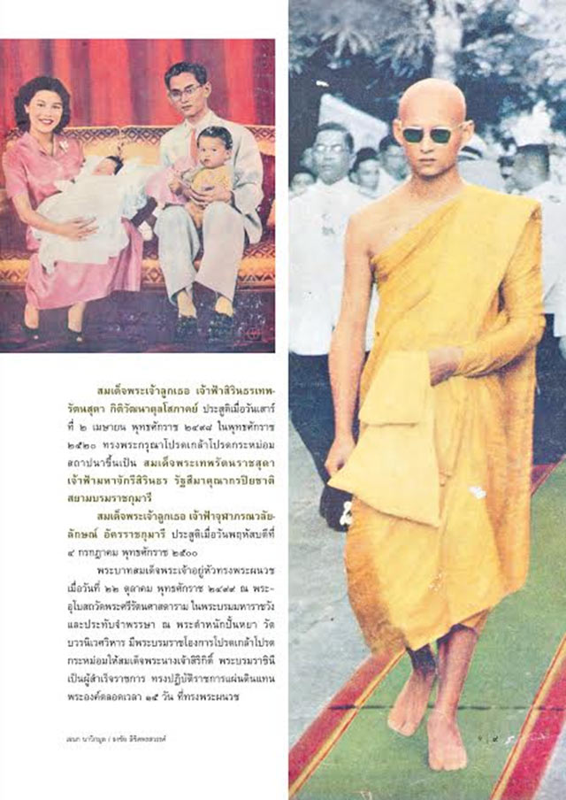 ปรีดิฉายาลักษณ์