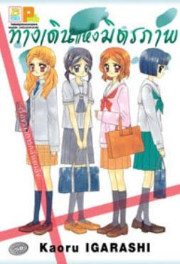 แนะนำหนังสือน่าอ่าน