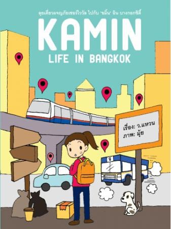 แนะนำหนังสือน่าอ่าน