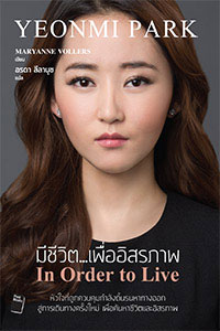 แนะนำหนังสือน่าอ่าน
