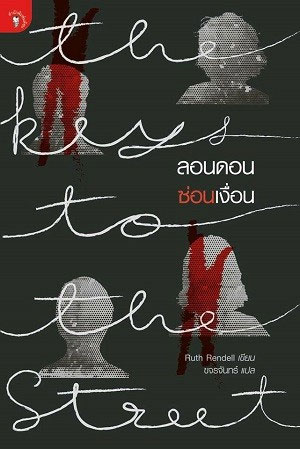 แนะนำหนังสือน่าอ่าน
