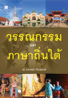 แนะนำหนังสือน่าอ่าน