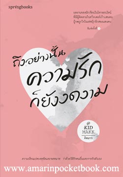 แนะนำหนังสือน่าอ่าน