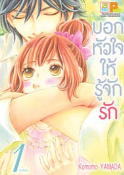 แนะนำหนังสือน่าอ่าน