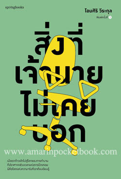 แนะนำหนังสือน่าอ่าน