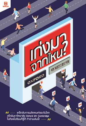 แนะนำหนังสือน่าอ่าน