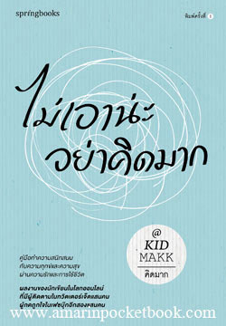 แนะนำหนังสือน่าอ่าน