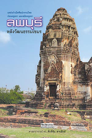 แนะนำหนังสือน่าอ่าน