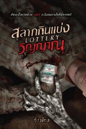 แนะนำหนังสือน่าอ่าน