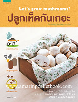 แนะนำหนังสือน่าอ่าน
