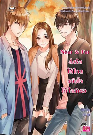 แนะนำหนังสือน่าอ่าน