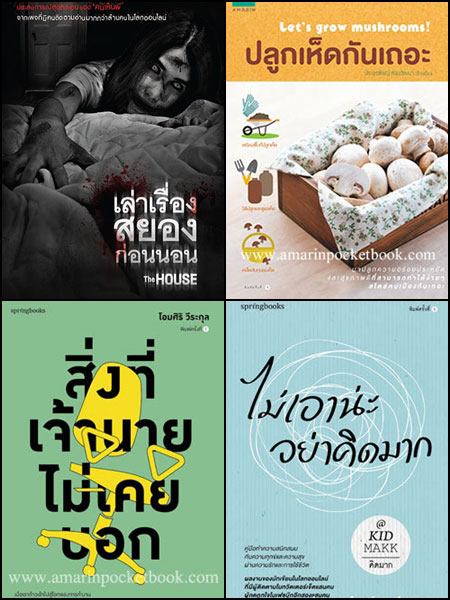 แนะนำหนังสือน่าอ่าน