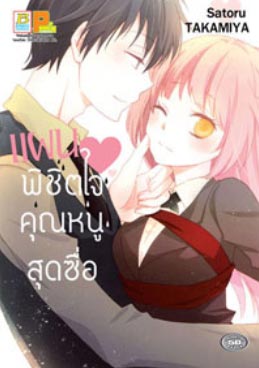 แนะนำหนังสือน่าอ่าน