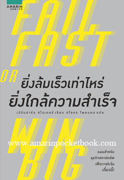 แนะนำหนังสือน่าอ่าน