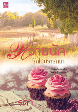 แนะนำหนังสือน่าอ่าน