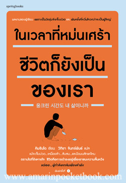 แนะนำหนังสือน่าอ่าน