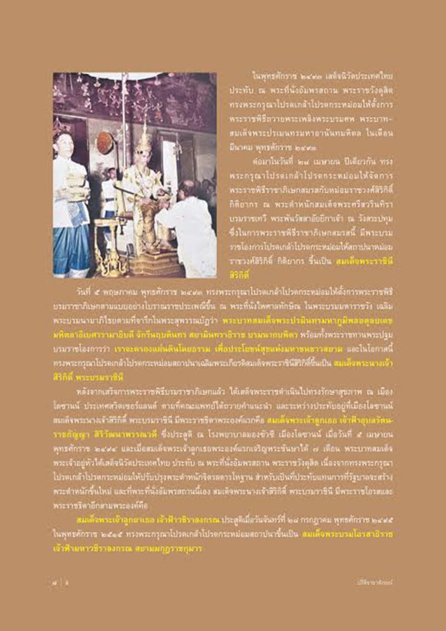 ปรีดิฉายาลักษณ์