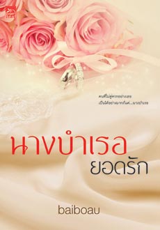 แนะนำหนังสือน่าอ่าน