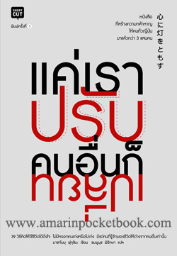 แนะนำหนังสือน่าอ่าน