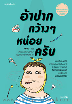 แนะนำหนังสือน่าอ่าน