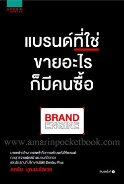 แนะนำหนังสือน่าอ่าน