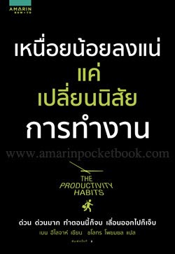 แนะนำหนังสือน่าอ่าน