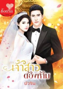 แนะนำหนังสือน่าอ่าน