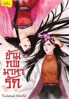 แนะนำหนังสือน่าอ่าน