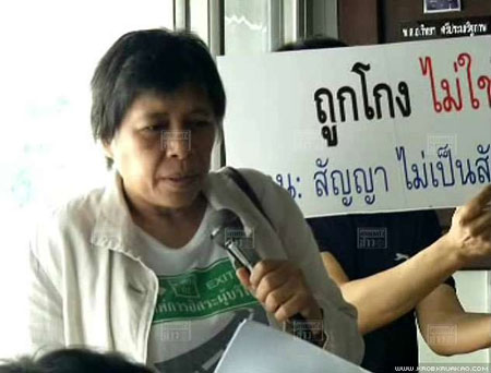 ลูกค้าแคลิฟอร์เนีย ว้าว ลั่นเอาผิดผู้บริหารฉ้อโกง 